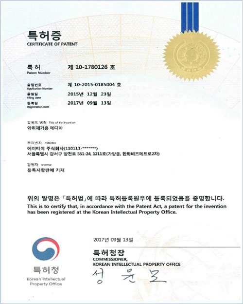 악취제거용 메디아