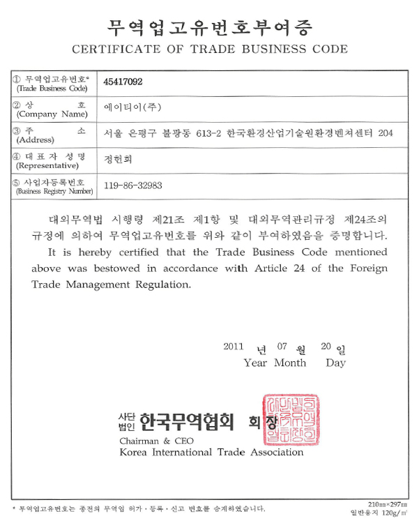 무역입고고유번호부여증